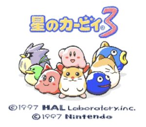 星のカービィ3 スーパーファミコン タイトル