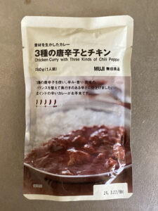 無印良品 カレー レトルト 北インドカレー