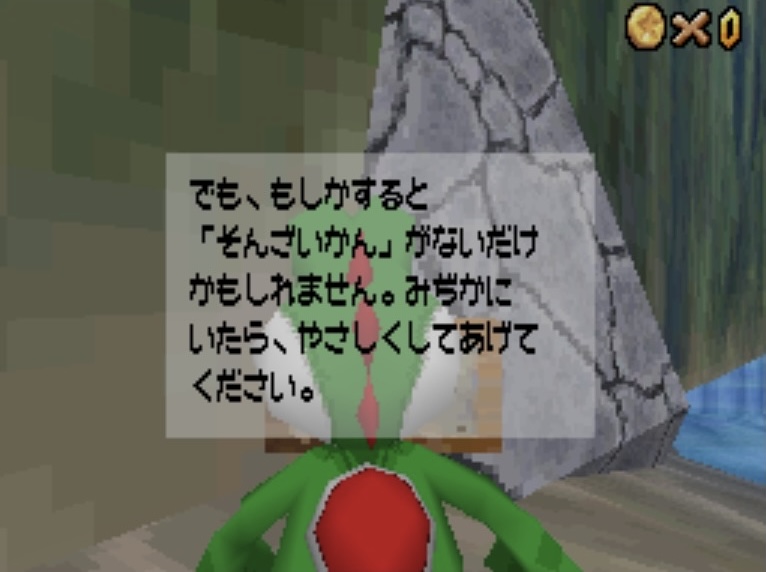 スーパーマリオ64DS ニンテンドーDS ルイージ