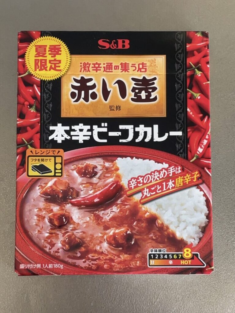 赤い壺 カレーライス レトルト S&B