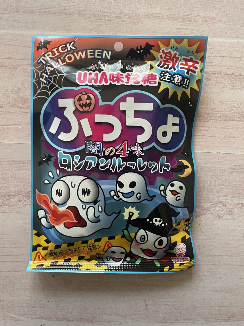 ぷっちょ UHA味覚糖 ハロウィンアソート