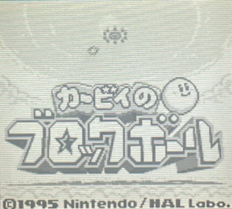 カービィのブロックボール ゲームボーイ タイトル