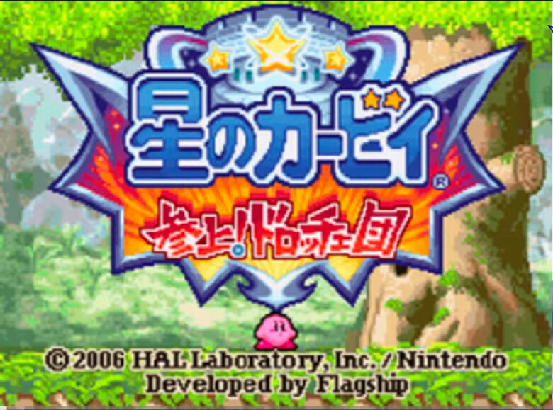 星のカービィ 参上!ドロッチェ団 ニンテンドーDS タイトル