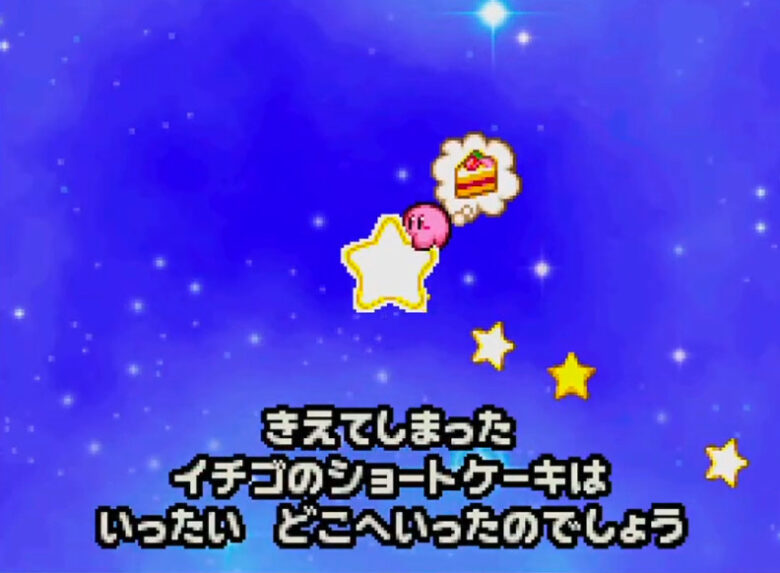 星のカービィ 参上!ドロッチェ団 ニンテンドーDS エンディング