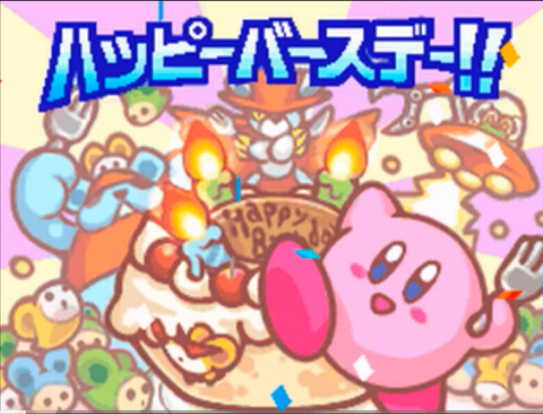 星のカービィ 参上!ドロッチェ団 ニンテンドーDS 誕生日