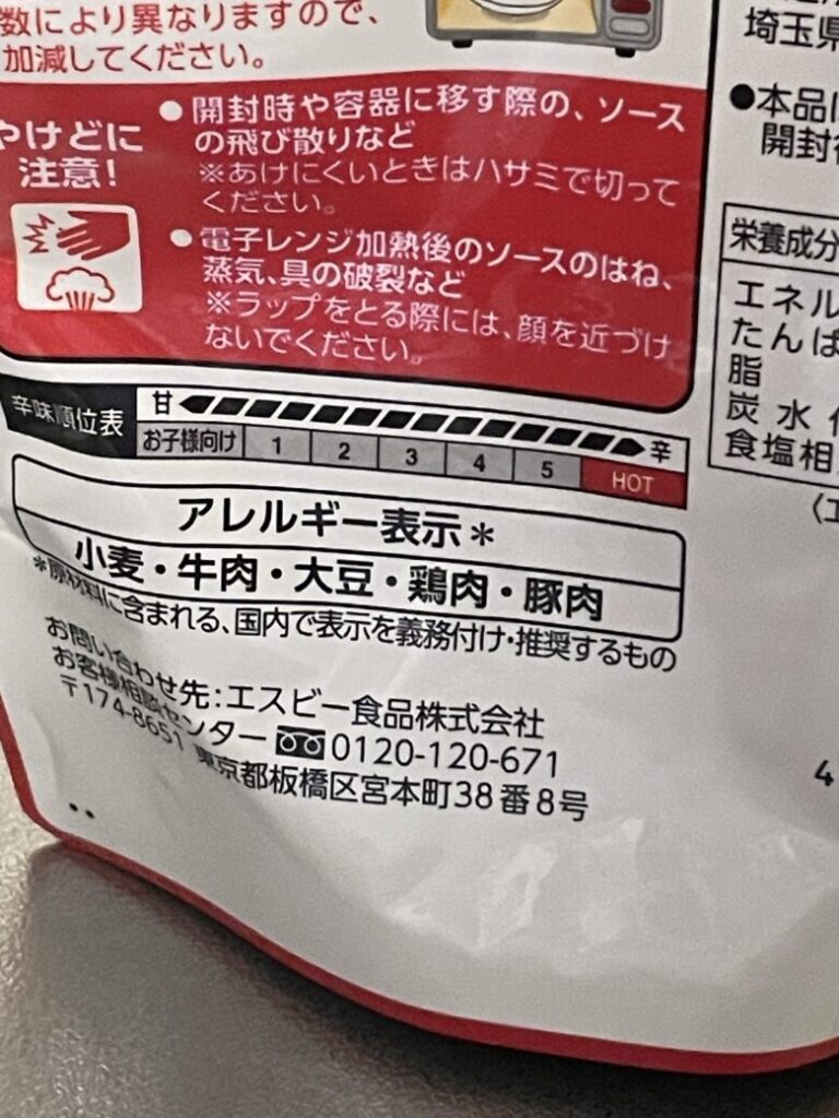 ローソンストア100 特盛カレー激辛