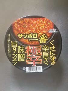サッポロ一番 極辛味噌旨タンメン サンヨー食品