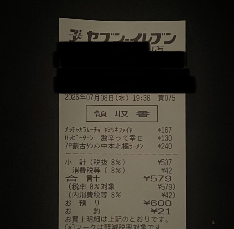 2026年7月8日に店舗で確認した北極ラーメンのカップ麺